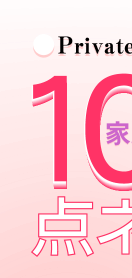 家庭教師の１００点ネット